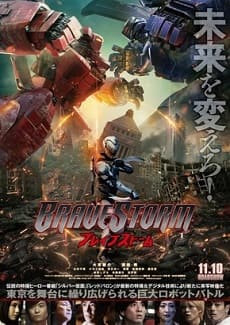 BraveStorm (2018) - filmes de ficção