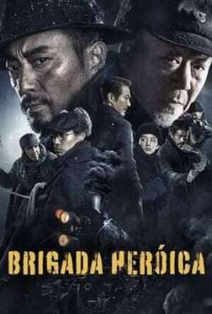 Brigada Heróica