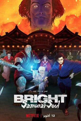 Bright: Alma de Samurai