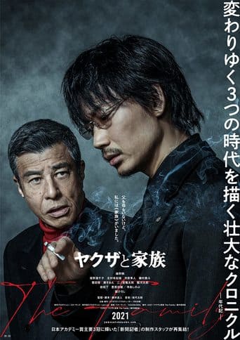 Família Yakuza - assistir Família Yakuza Dublado e Legendado Online grátis