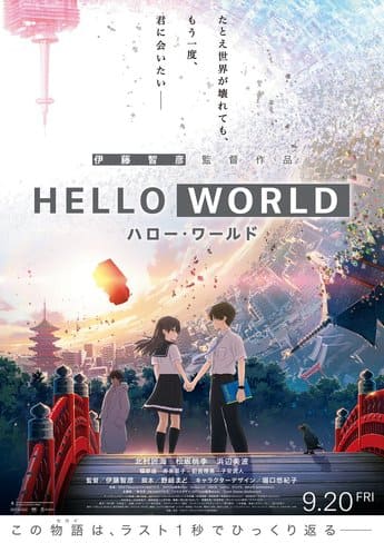 Hello World - assistir Hello World Dublado e Legendado Online grátis