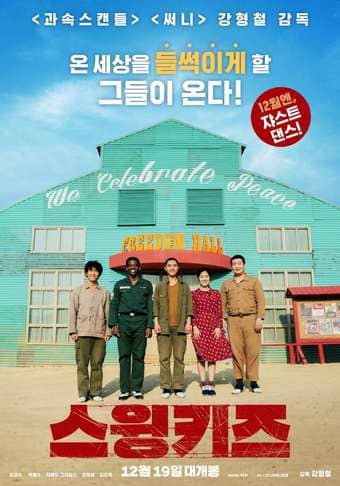 Swing Kids - assistir Swing Kids Dublado Online grátis